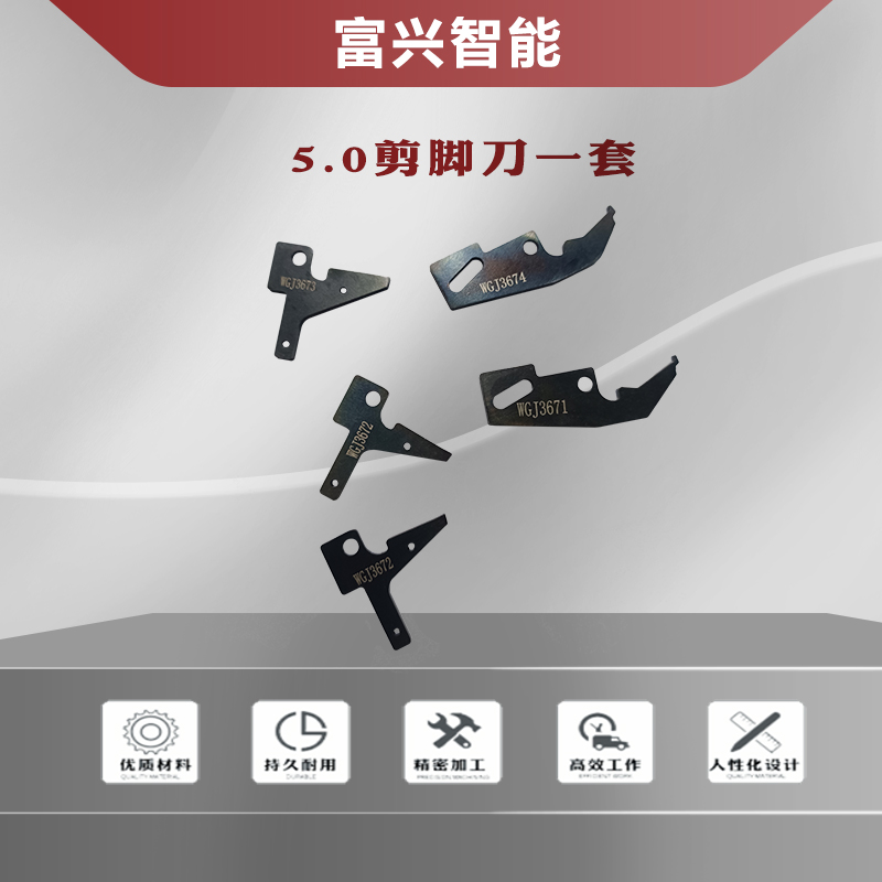 5.0剪脚刀一套主图1.jpg