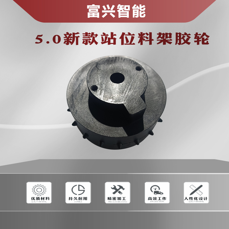 5.0新款站位料架胶轮主图1.jpg