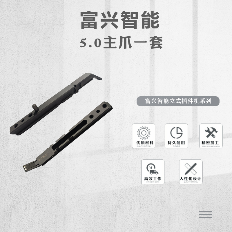 5.0主爪一套主图.jpg