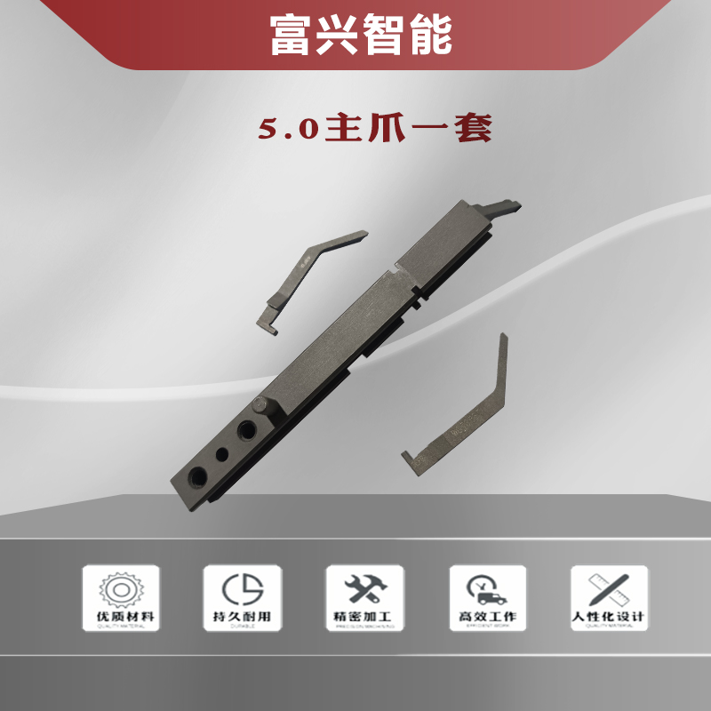 5.0主爪一套主图1.jpg